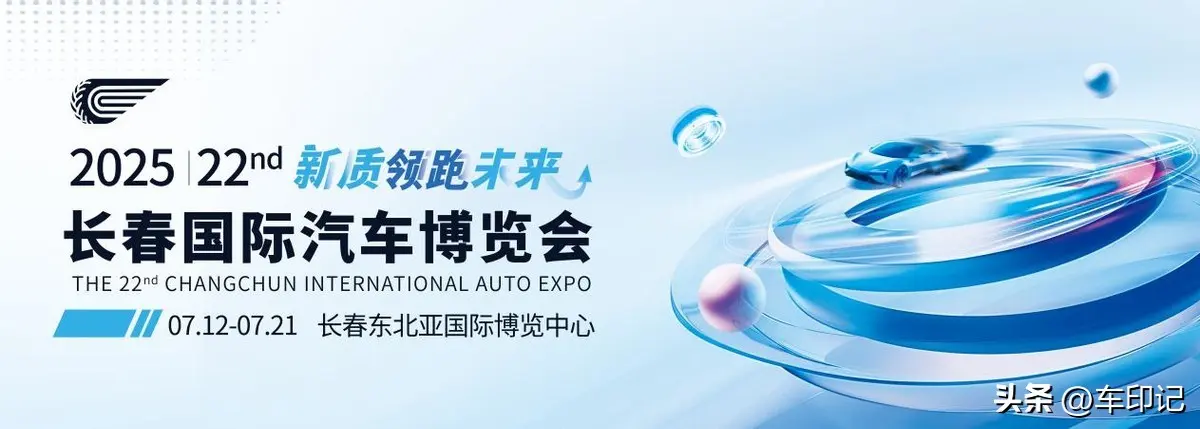 引擎轟鳴 商機奔涌：長春汽博會將奏響中俄汽車商貿時代強音