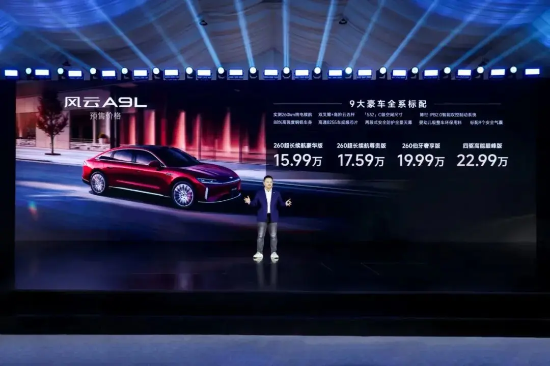 15.99萬起國產(chǎn)旗艦轎車，入門就是頂配！