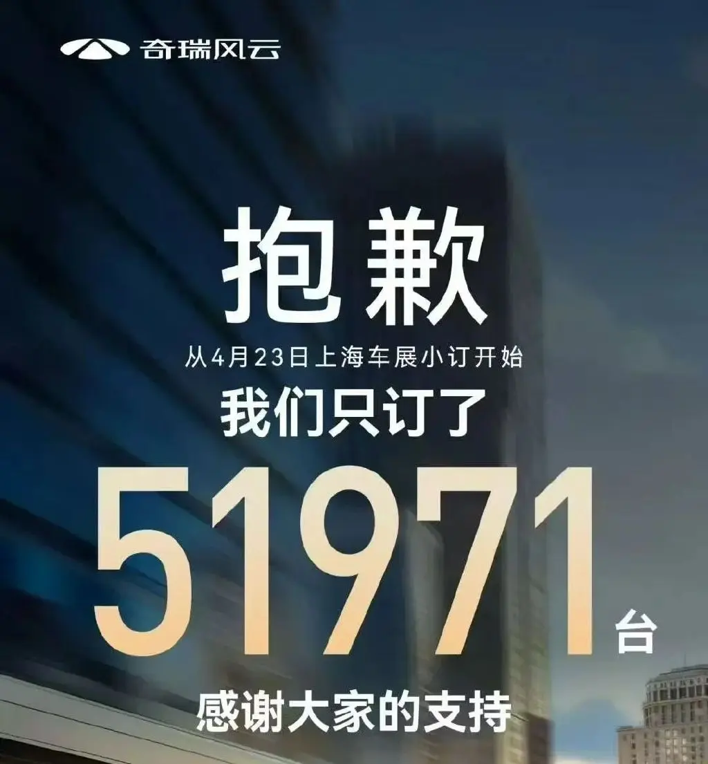 抱歉,我們只訂了51971臺!奇瑞低調秀肌肉,風云A9L劍指漢DM-i