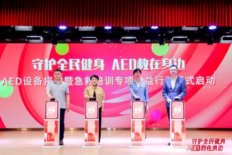 沃爾沃怎么樣？以AED捐贈為全民健身撐起安全傘