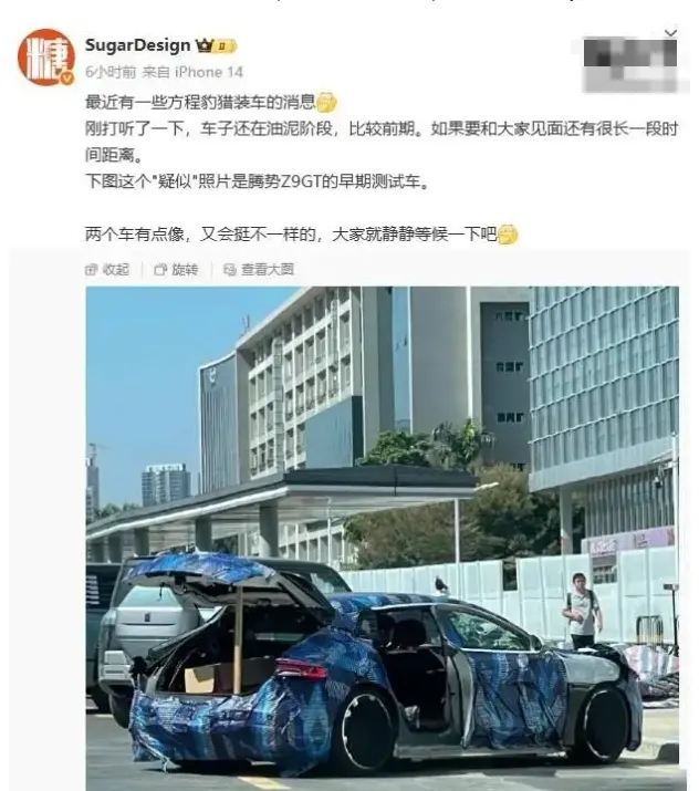 比亞迪方程豹獵裝車消息曝光,仍處于油泥階段