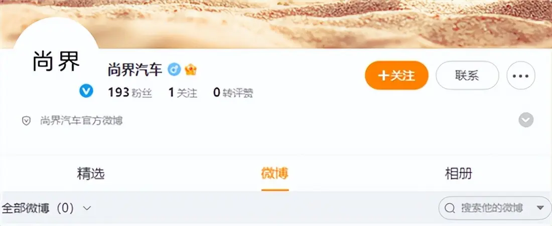 華為上汽“第五界”尚界汽車官微開通，20萬級(jí)智駕市場(chǎng)迎變局