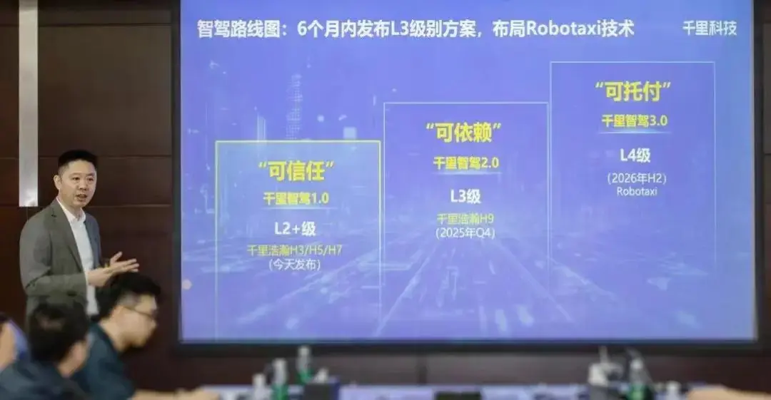 吉利再造“華為引望”，智能駕駛將三分天下？