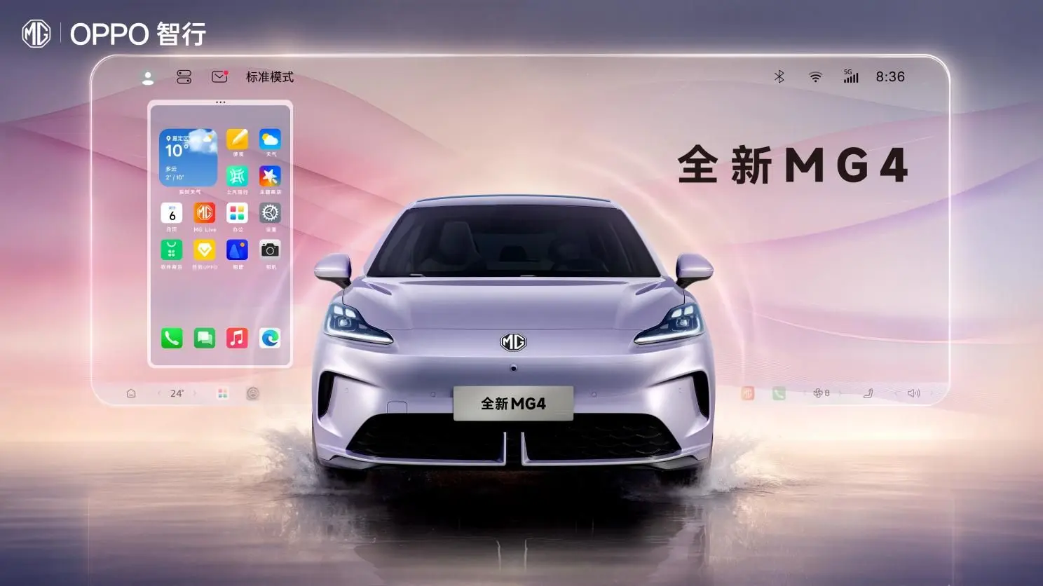 百年MG All in新能源 推出多款重磅新車