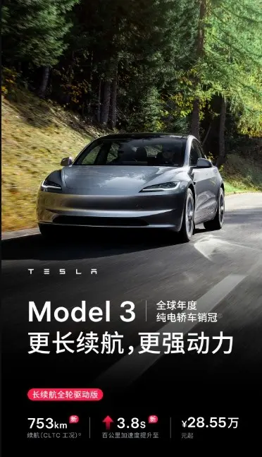 漲價1萬的特斯拉,竟讓車主集體喊“真香”?