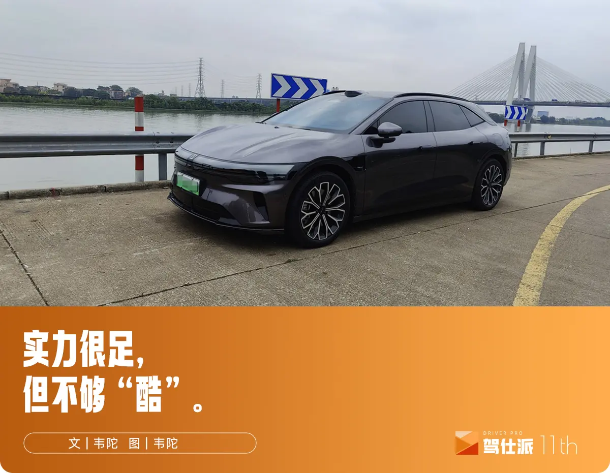 獨立試駕極氪007GT：外表跳脫，內里柔和