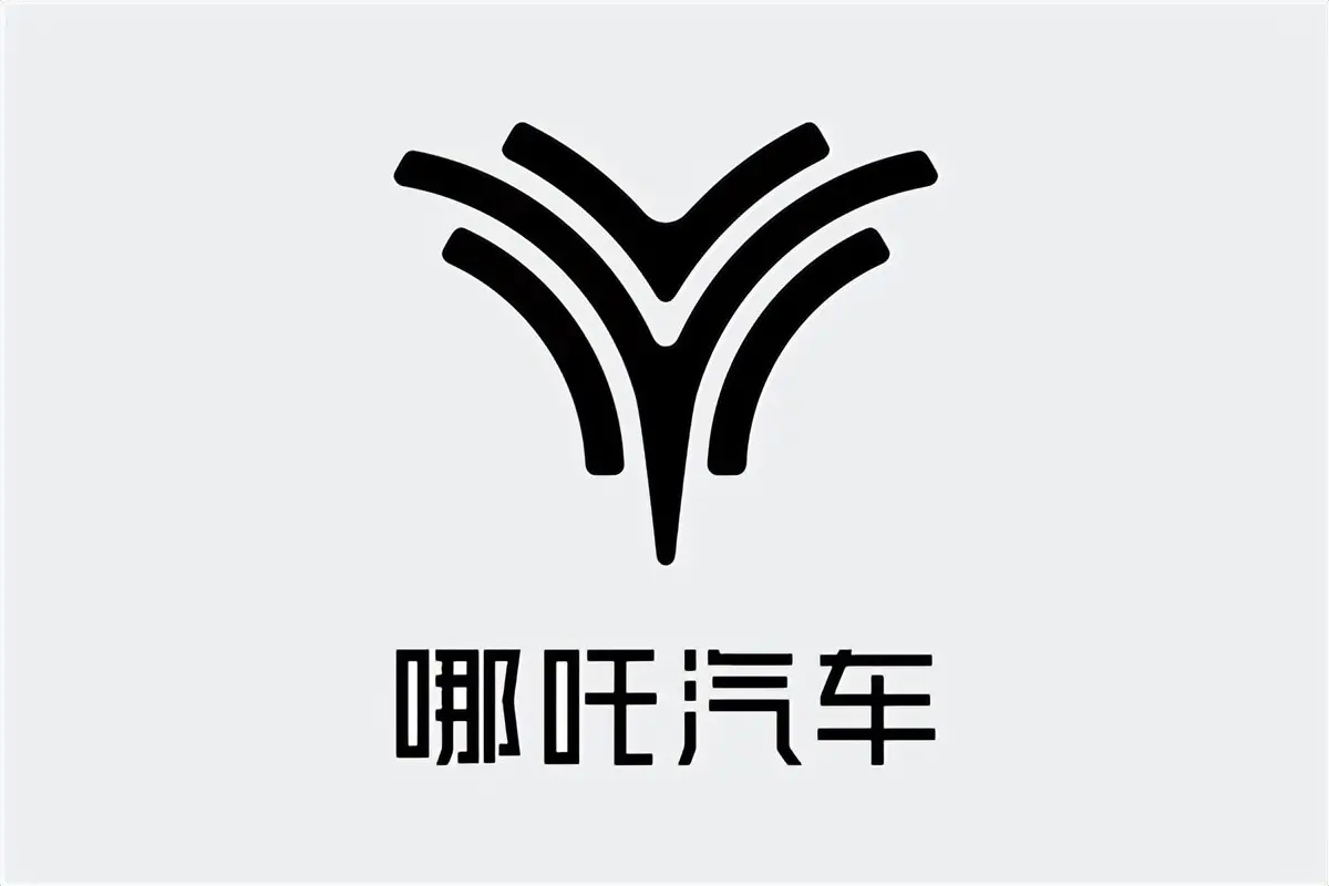 哪吒汽車(chē)正式啟動(dòng)破產(chǎn)重整