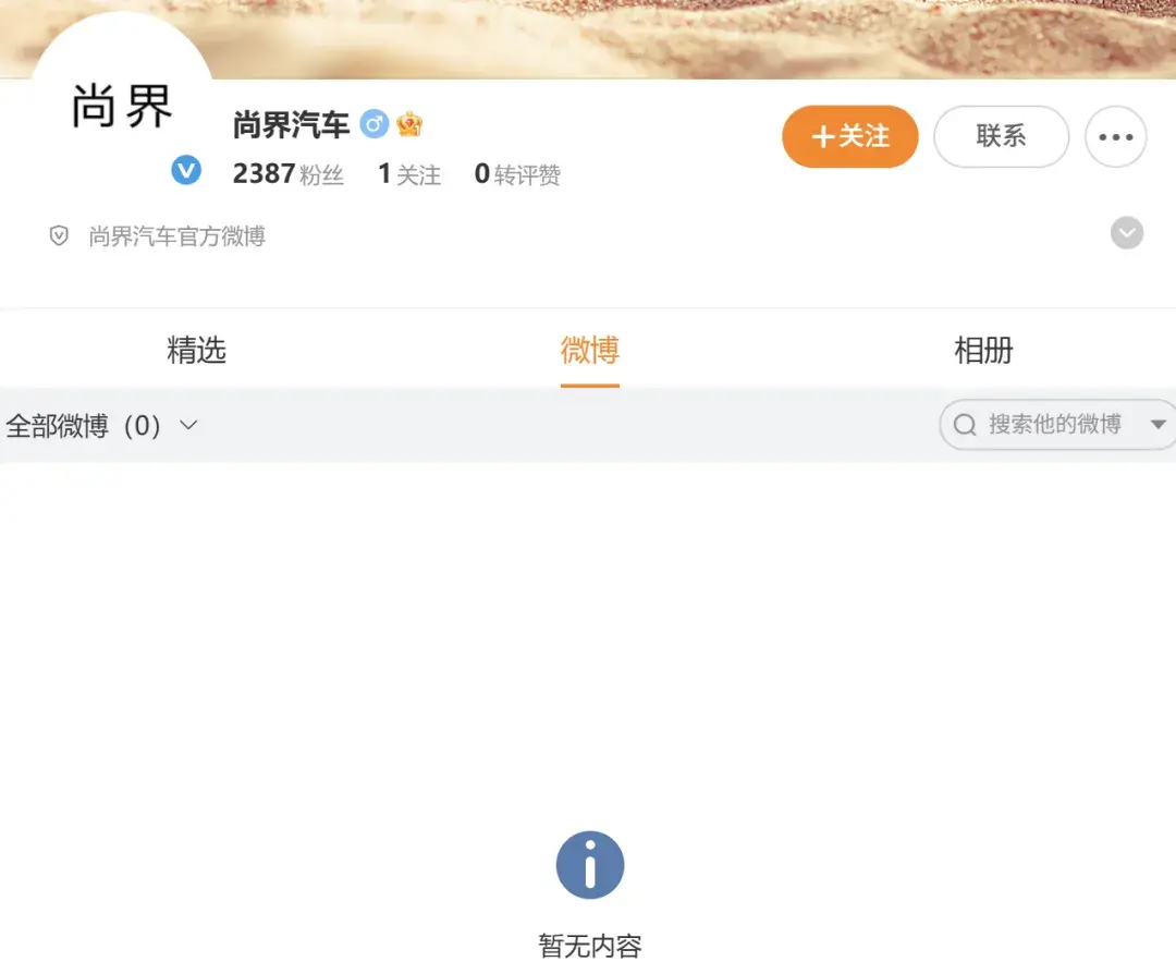 尚界新車來了，最便宜的華為系車型，能否大賣？