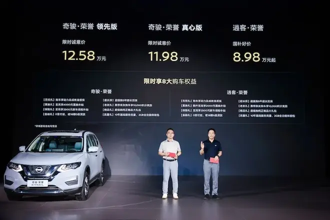 奇駿煥新低價回歸 “11萬多”能否喚醒“榮譽”