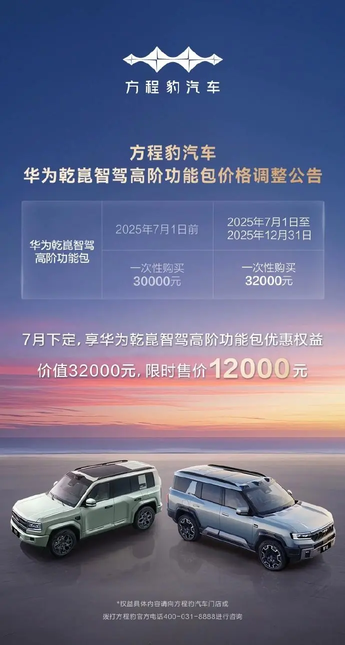 智能駕駛再進化，漲價背后是技術(shù)躍升還是營銷策略？