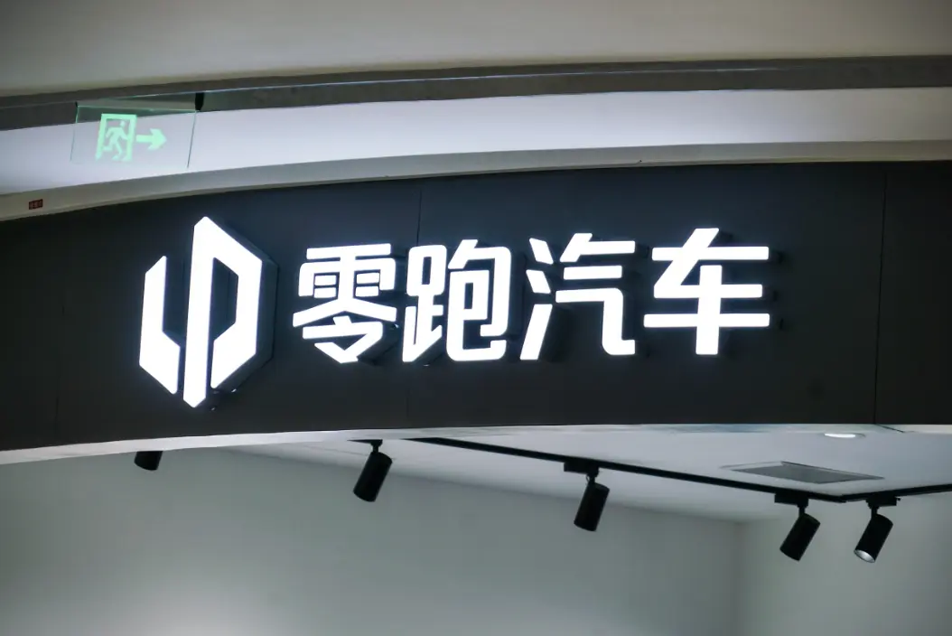 新零跑C11預(yù)售15.88萬(wàn)起,驚喜的配置,實(shí)在的價(jià)格