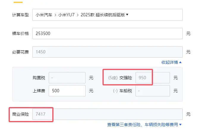 小米YU7一年2萬公里到底要花多少錢？畢竟哪怕不開也要出保險(xiǎn)費(fèi)