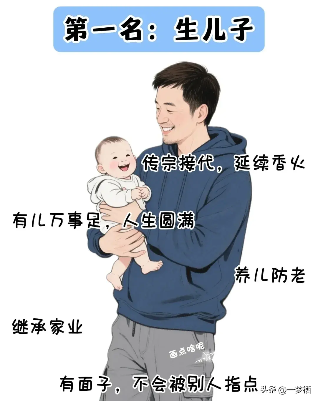 男人們一生都放不下的執(zhí)念