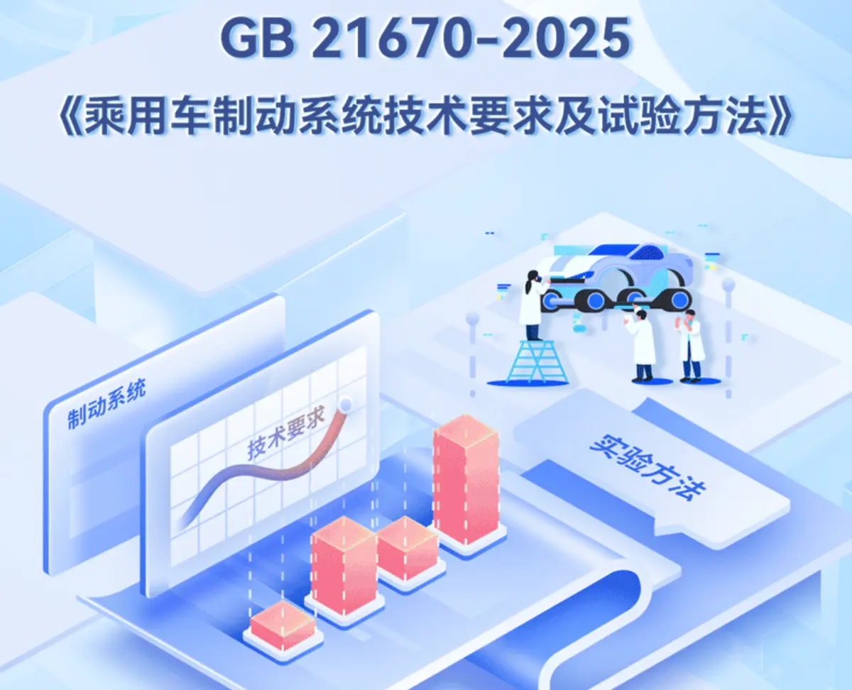 工信部新規,禁止單踏板!