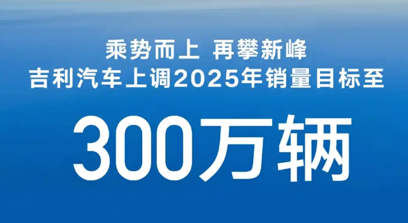 今年的吉利,酷似兩年前的比亞迪