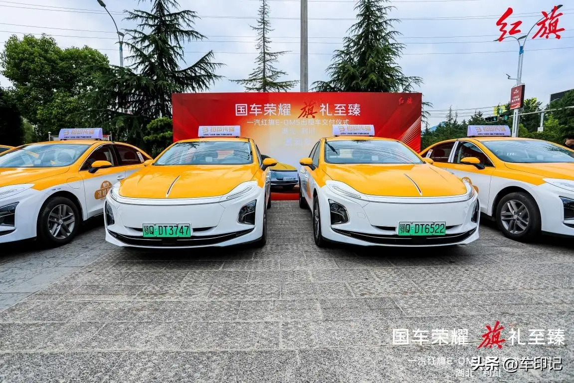 紅旗破局鄂西戰略高地 300臺E-QM5出租車批量交付利川