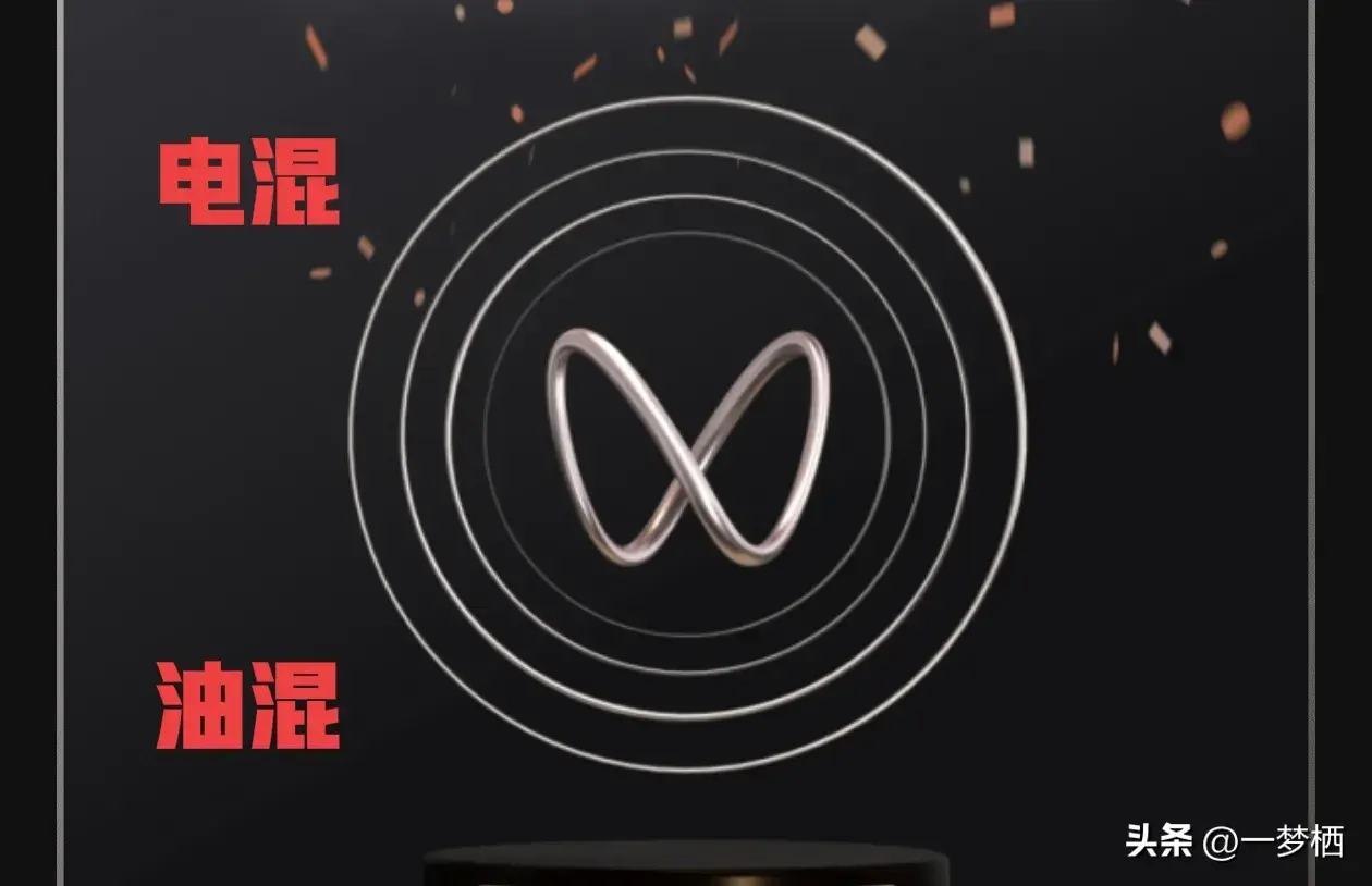 電混與油混,該pick哪一個?