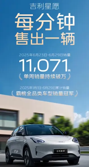 單周11071輛！星愿：A0級車的“全能冠軍”