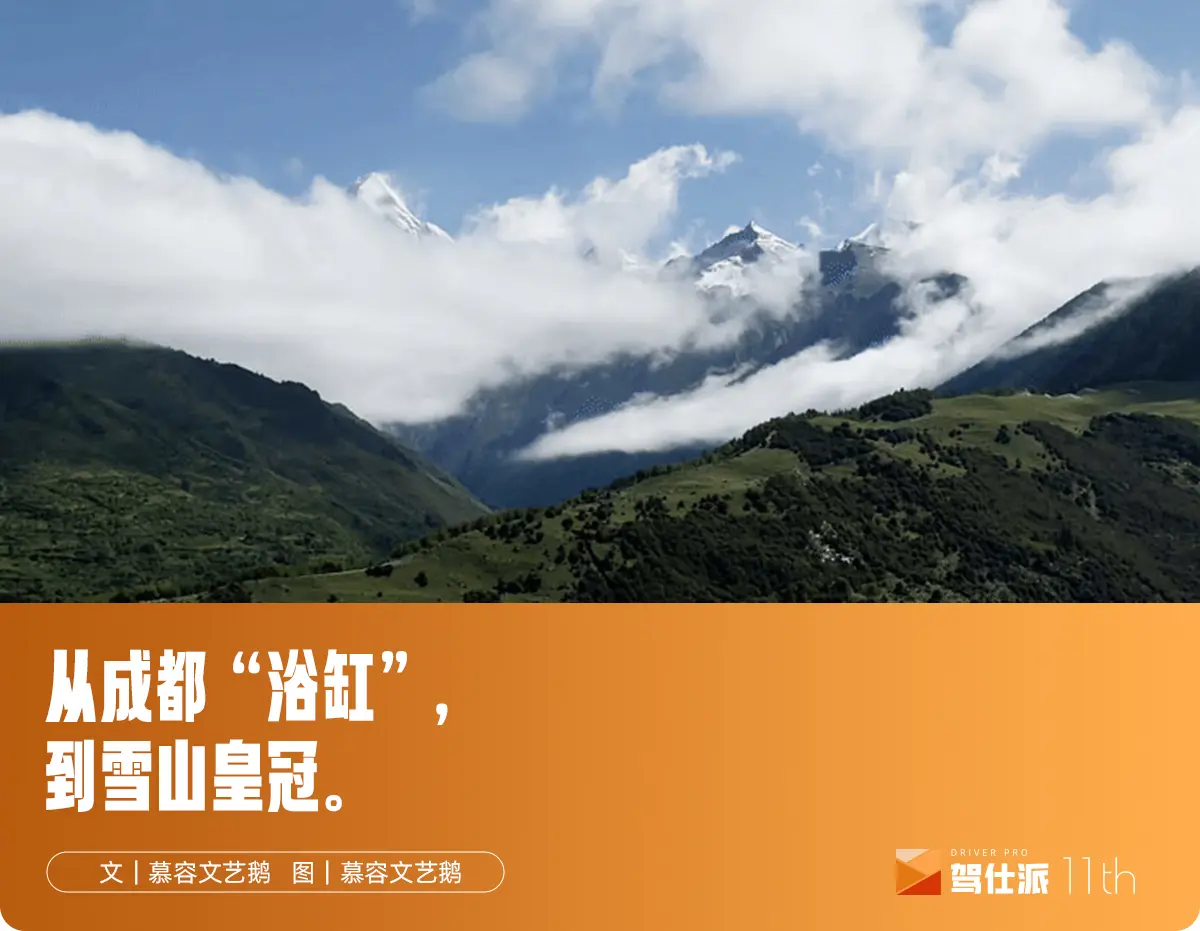 駕著橙色坦克300,闖進川西油畫