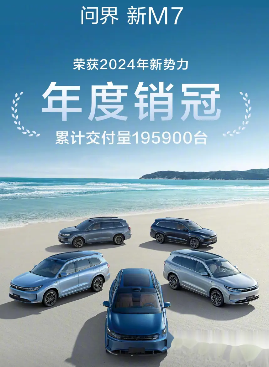 問界M8/M9均成爆款，新款問界M7諜照突然曝光
