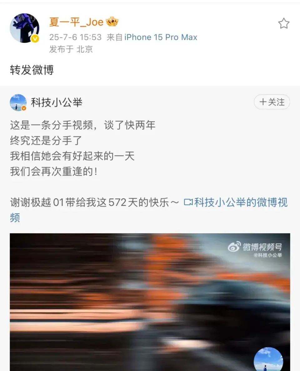新能源車市洗牌,極越汽車活還有戲嗎?