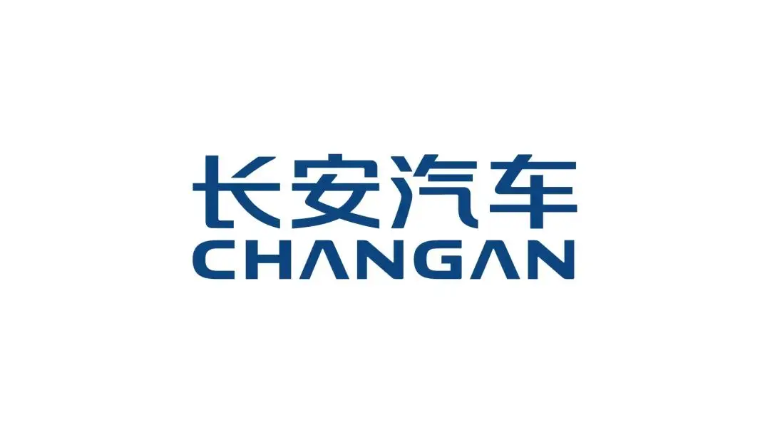 【E汽車】長安晉位一級央企，高管團隊集體升咖