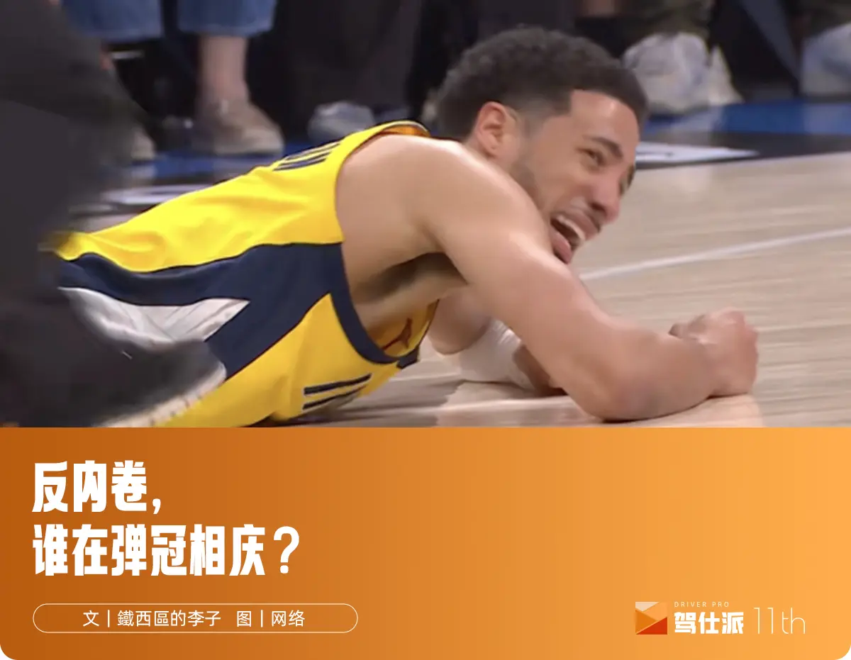 限產限價，特斯拉下滑，巨星大傷……
