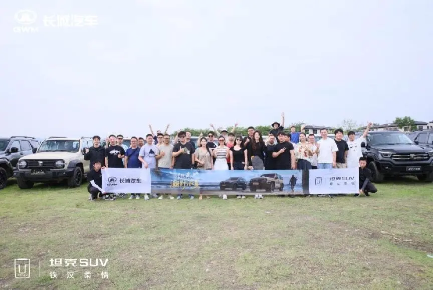 坦克400領(lǐng)銜“潮野浪夏”重構(gòu)都市玩家夏日信仰