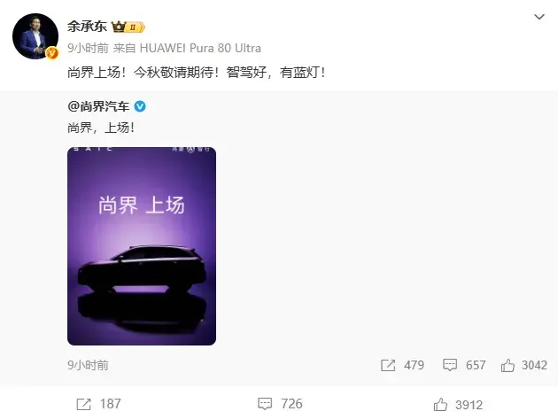 尚界上场！首款SUV曝光，上汽大戏即将开场