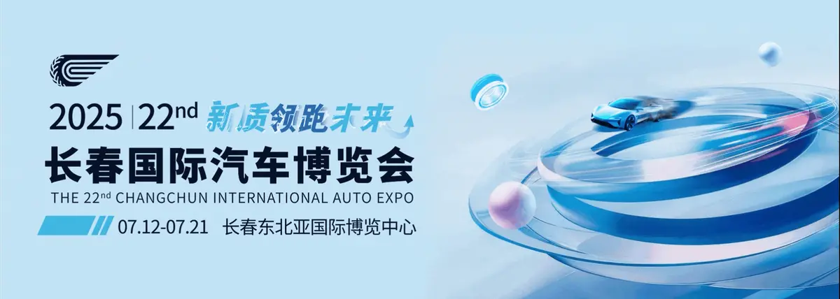 紅旗“國車天團”攜手世界經(jīng)典老爺車亮相長春汽博會