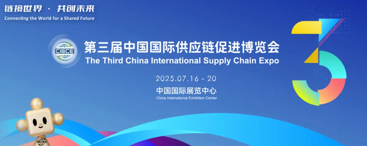 第三屆中國國際供應鏈促進博覽會：瓦克展示新能源汽車創新材料
