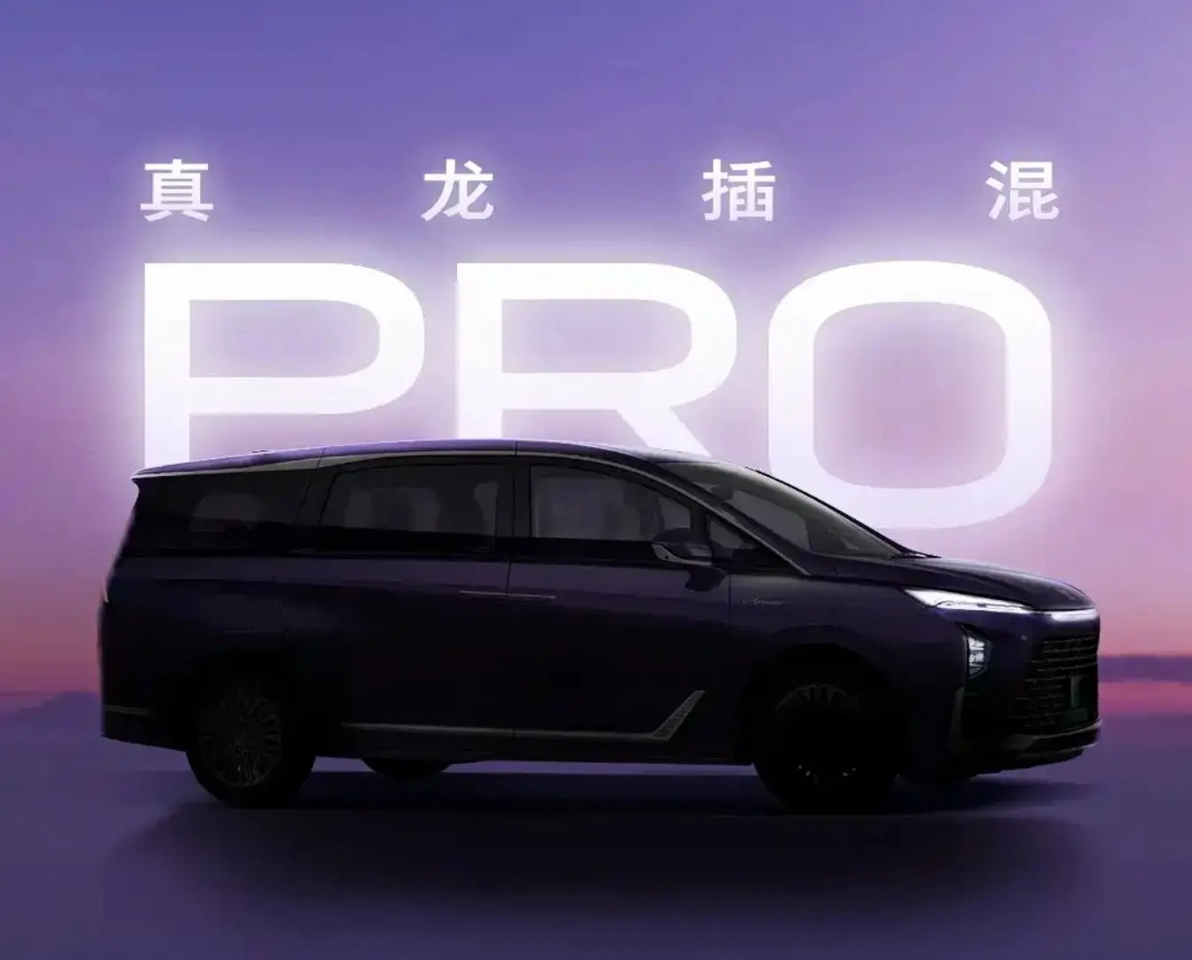 把錢包準(zhǔn)備好 四款MPV新車來襲 別克GL8陸尊PHEV三元鋰版領(lǐng)銜