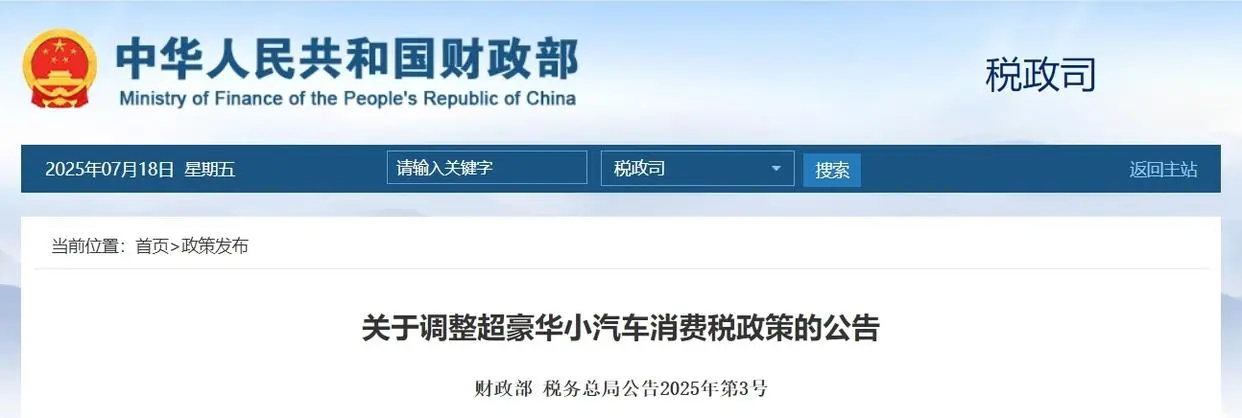 90萬豪車稅新政落地，汽車消費迎來分水嶺