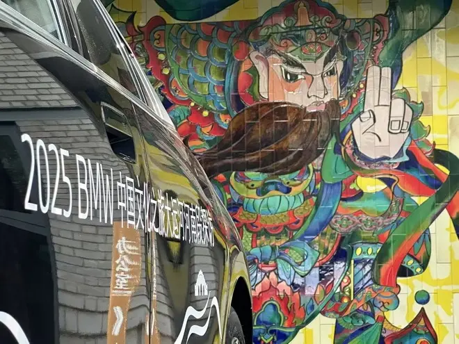 跟著寶馬去了趟“中國(guó)”