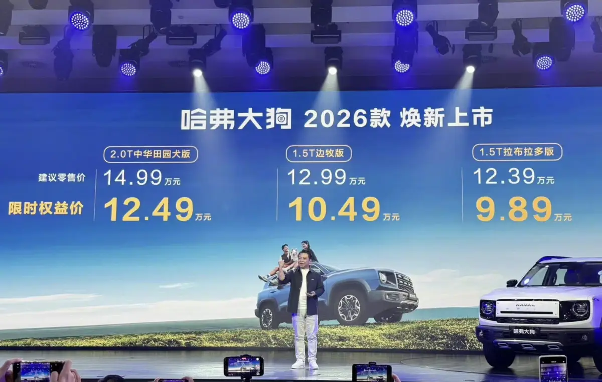 新款哈弗大狗9.89萬元起，能DIY改裝，還能“變臉”
