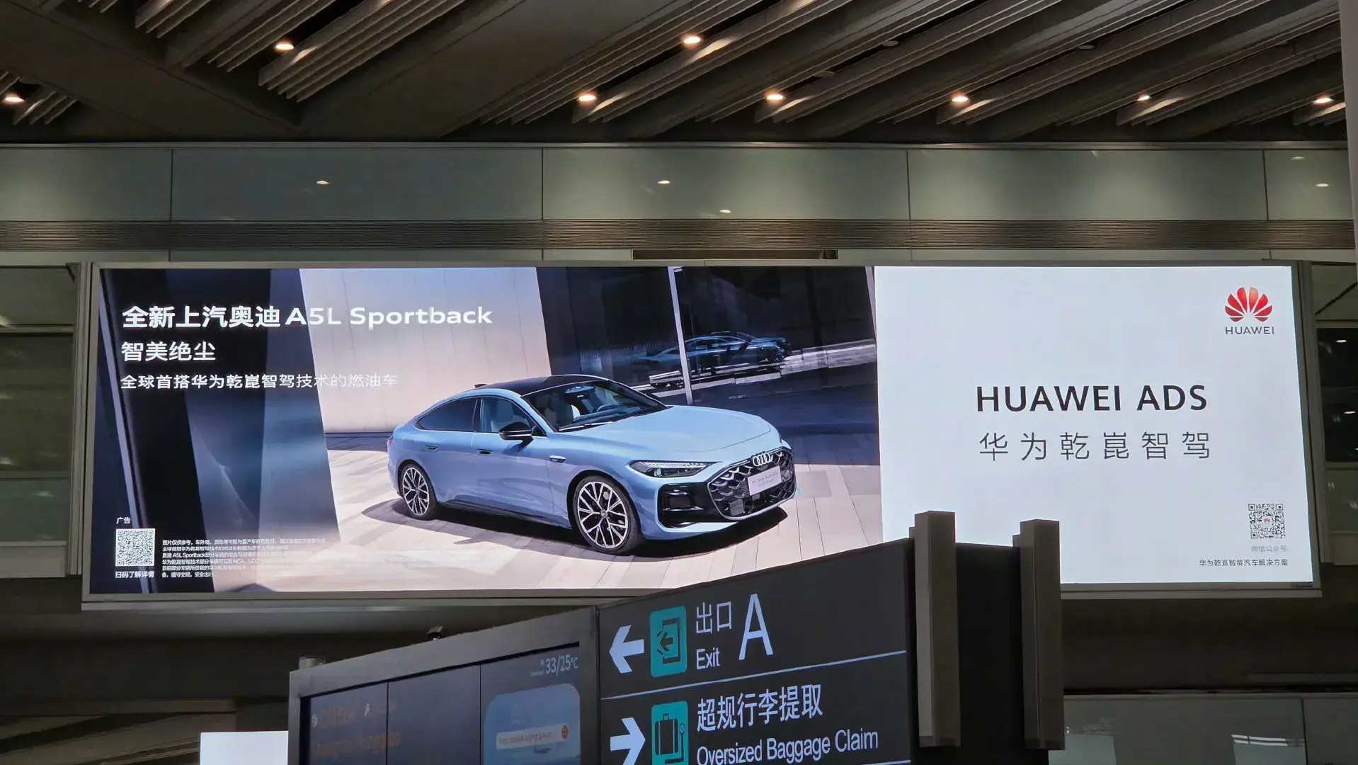 陳震：奧迪+華為會擦出什么樣的火花！奧迪 A5L Sportback！