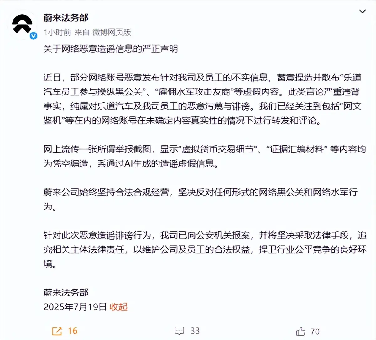 樂道雇傭水軍攻擊理想？