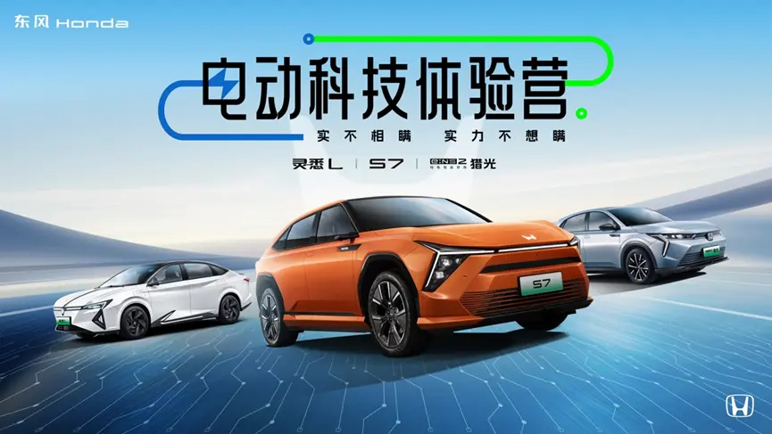 解剖車+碰撞車現場展示 實力不想瞞 東風本田電動科技體驗營昆明站