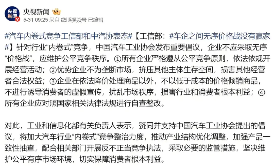 上半年車市十大事件：車圈恒大、價格戰(zhàn)被整頓、小米YU7創(chuàng)造奇跡