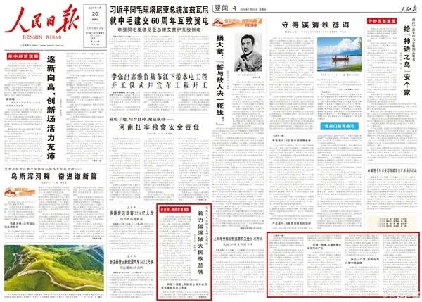 長(zhǎng)城汽車(chē)憑啥登上《人民日?qǐng)?bào)》頭版？河南車(chē)主：這股“較真勁兒”早該火了