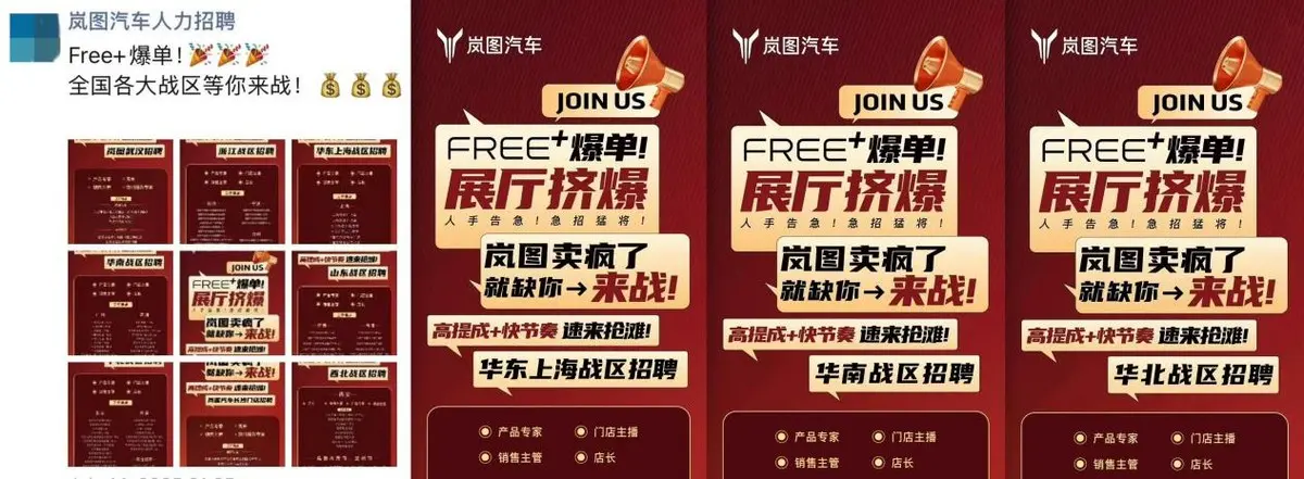 門(mén)店急招，就是因?yàn)閸箞DFREE+爆單？