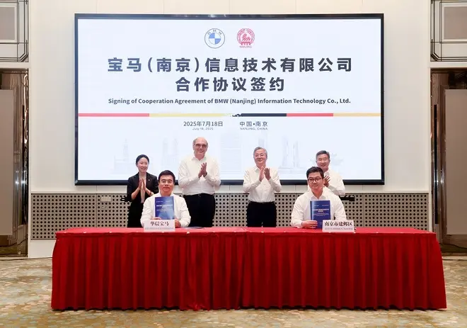 寶馬在南京干了件全球大事 南京市委書記見證