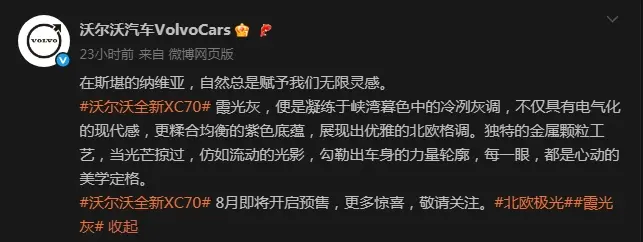 沃爾沃XC70將8月預(yù)售 搭插混動(dòng)力