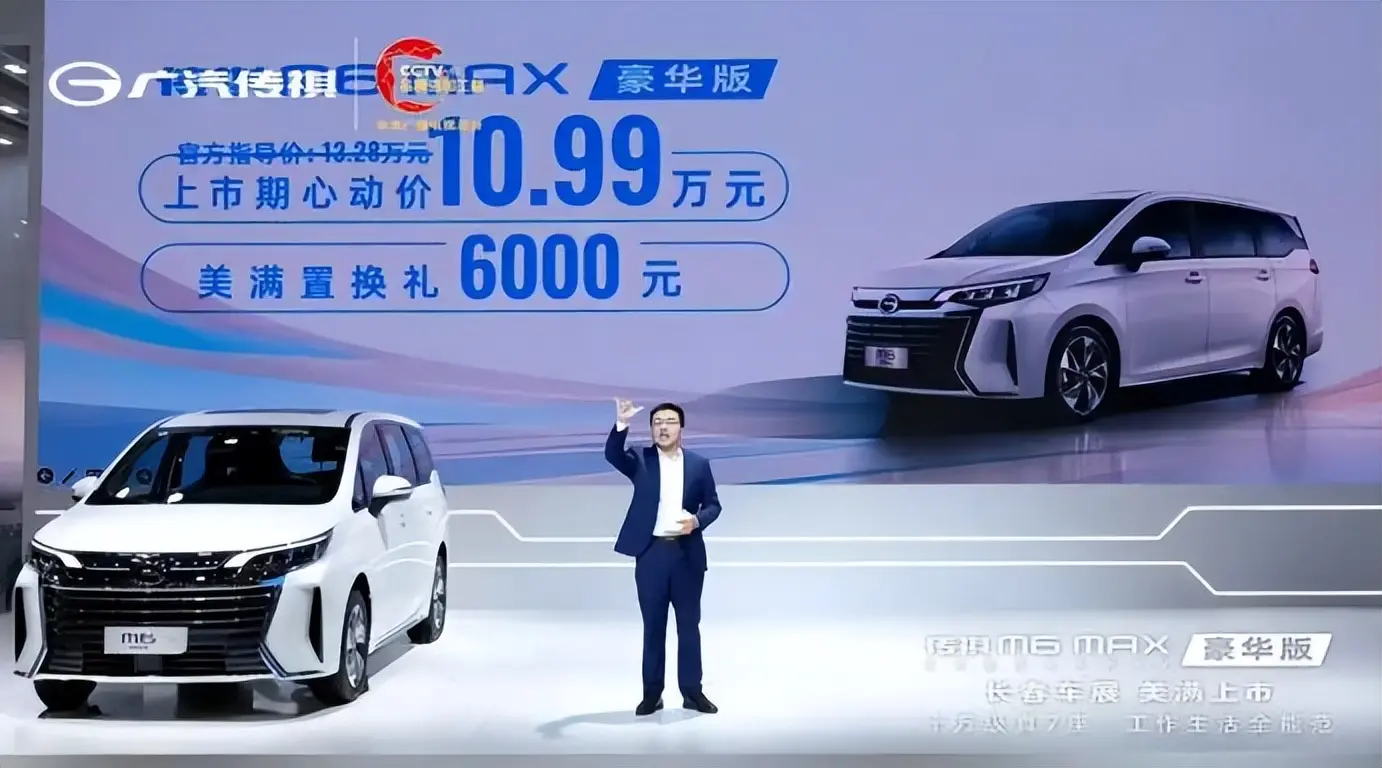 新車速遞 | 傳祺M6 MAX豪華版系出家用MPV全滿冠名門 當然信賴之選