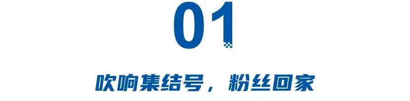 200萬用戶肯定，67年智造沉淀！紅旗天工之夜“圈粉”Z世代