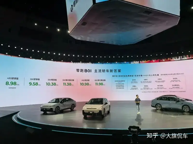 零跑B01 8.98萬起售：6款配置車型究竟該如何選擇？