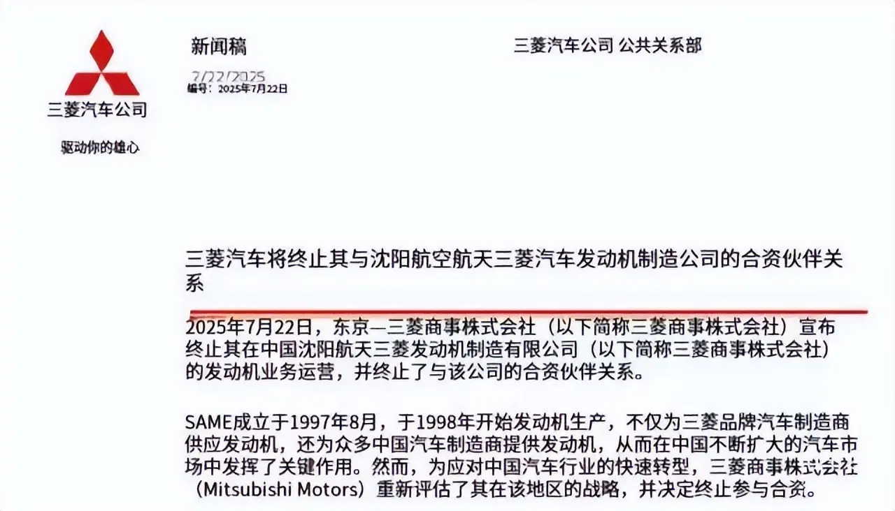 三菱汽車退出中國，唯一遺憾的是尊界？