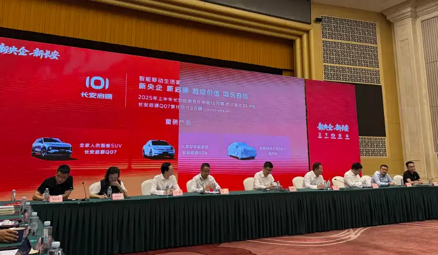 中國(guó)長(zhǎng)安汽車集團(tuán)成立，目標(biāo)進(jìn)入全球汽車品牌 Top10