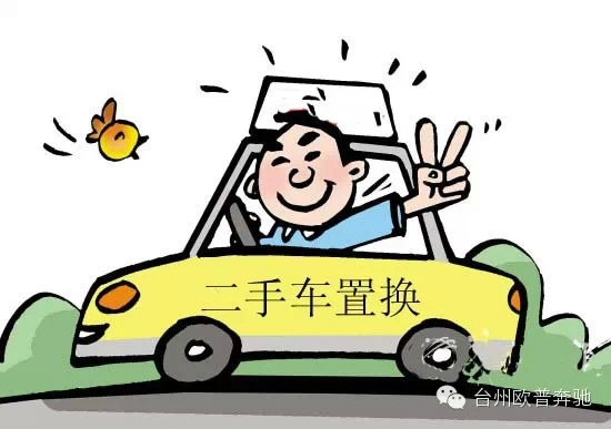 欧龙二手车给您提供3种灵活的卖车方式,您的爱车您来卖,您