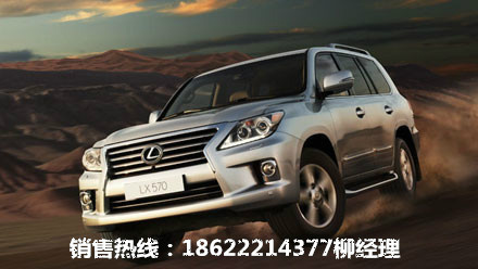 雷克萨斯凌志570价格 中东版lx570高清图片